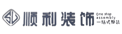 巴里坤县顺利装修公司