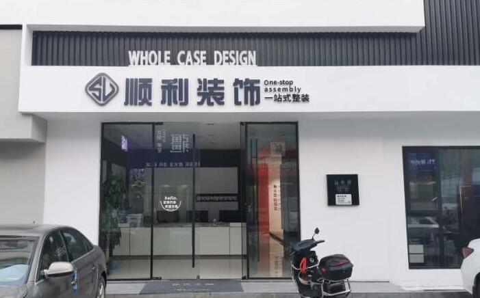 巴里坤县装修公司