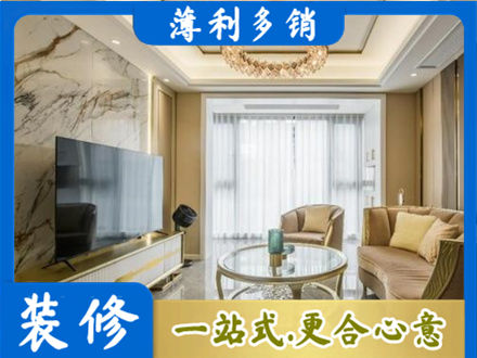 巴里坤县装修公司49.jpg