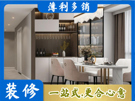 巴里坤县商品房装修哪家好