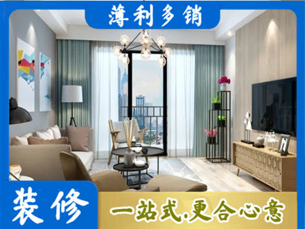 巴里坤县本地房屋装修电话号码