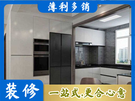 巴里坤县正规装修队