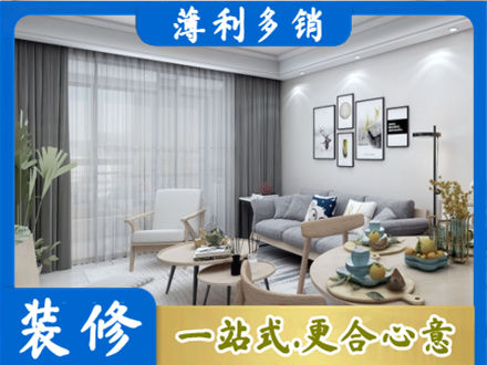 巴里坤县正规装修店