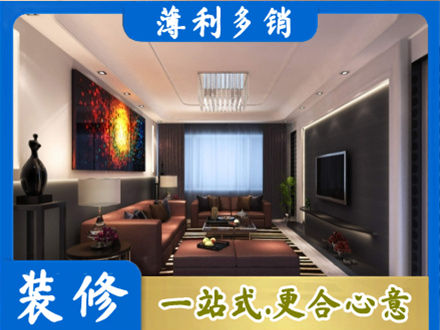 巴里坤县正规客厅吊顶装修