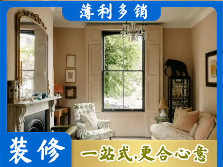 巴里坤县正规客厅整装