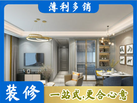 巴里坤县专业小户型装修