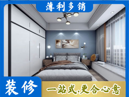 巴里坤县专业次卧装修