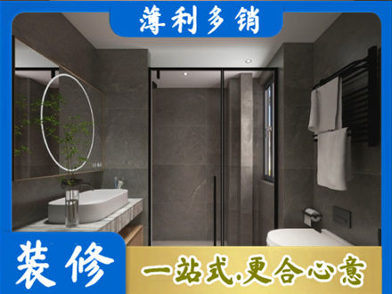 巴里坤县正规洗浴间装修