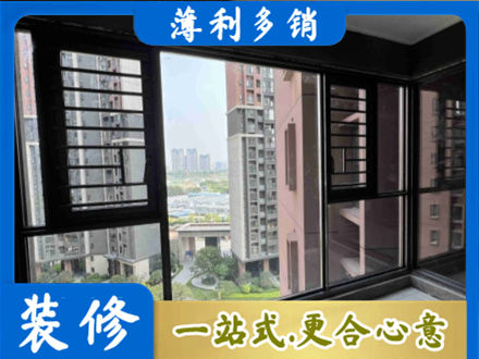 巴里坤县装修封窗