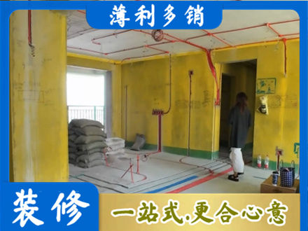 巴里坤县全屋水电改造