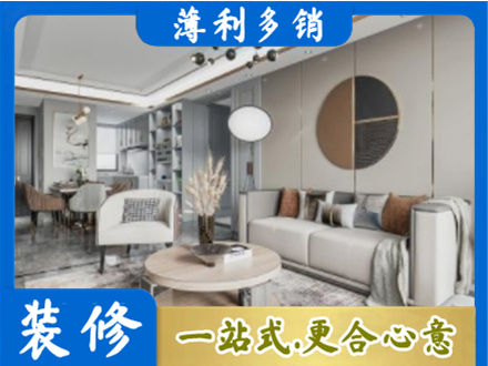 巴里坤县全屋装修案例