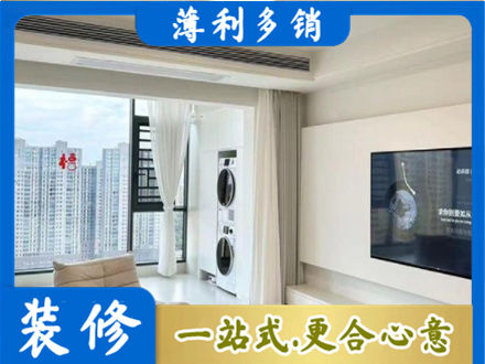 巴里坤县装修公司地址在哪